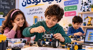 رباتیک کودکان؛ در کلاس رباتیک چه ربات‌هایی ساخته می‌شود؟