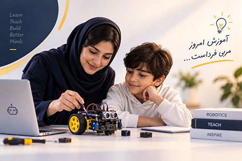 آموزش مربیگری رباتیک و تمرین مهارت‌های تدریس رباتیک